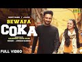 BEWAFA COKA Official Video Bunty Bains J Kaur Jordan Sandhu Latest Songs 2020 AJ Records