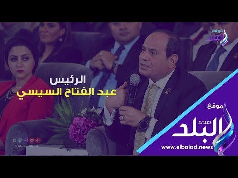 السيسي يبعث برسائل هامة خلال المؤتمر السادس للشباب