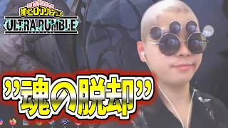 【外伝】魂の器、脱却。