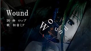 - Wound feat.初音ミク / ロップ