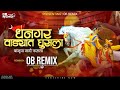 Dhangar Wadyat Ghusla Dj Song ‌ धनगर वाड्यात घुसला Marathi Dj Song