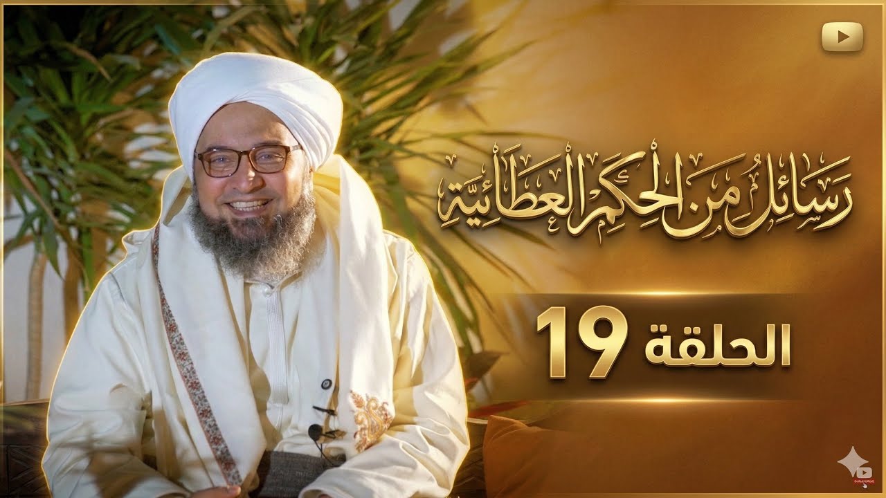 حلقة 19 | ليست من الخيال | مجالس الحكم