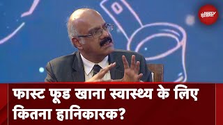 Fast Food शरीर को नुकसान पहुंचाता है: Dr Nageshwar Reddy