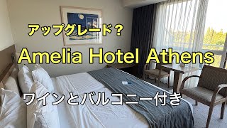 初ギリシャ🇬🇷アテネのホテルを紹介しまーす#ameliahotel