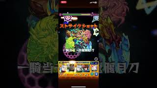【モンスト】関羽と二つのタマタマ【転スラコラボ】『超究極イフリート』#モンスト #shorts #超究極