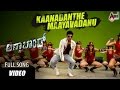 Kaanadanthe Maayavadanu Remix Video Song Annabond Puneeth Rajkumar Priyamani Harikrishna