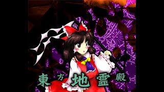 [東方地霊殿][もやし]弾幕ゲーム上手くないけどやるわ