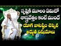 యోగ వాసిష్ఠం Part 32 YogaVasishta Garikapati Narasimharao Latest Speech Garika