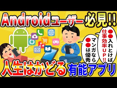 優れた Android アプリが短期間無料で利用可能