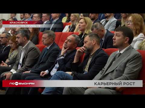 Энергетиков и металлургов из Иркутской области наградили в Красноярске