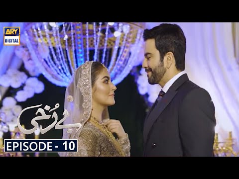Berukhi Episode 10 | Teaser | promo | ARY Digital Drama | Berukhi Episode 11 promo teaser