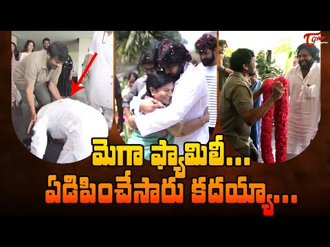 MEGA Blessings to Pawan Kalyan at Chiranjeevi House | ఏడిపించేసారు కదయ్యా... TeluguOne