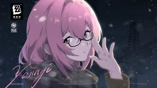 [絕區] 月城柳EP《小停再出發》