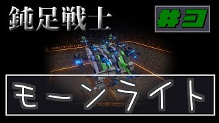 【ゆっくり実況】Robocraftで全米が鼻で笑うような機体を作り　ません #３