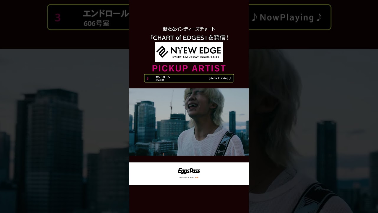 【CHART of EDGES】インディーズチャート_3/28放送回 #shorts