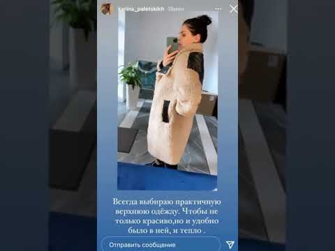 Кто такая карина палецких