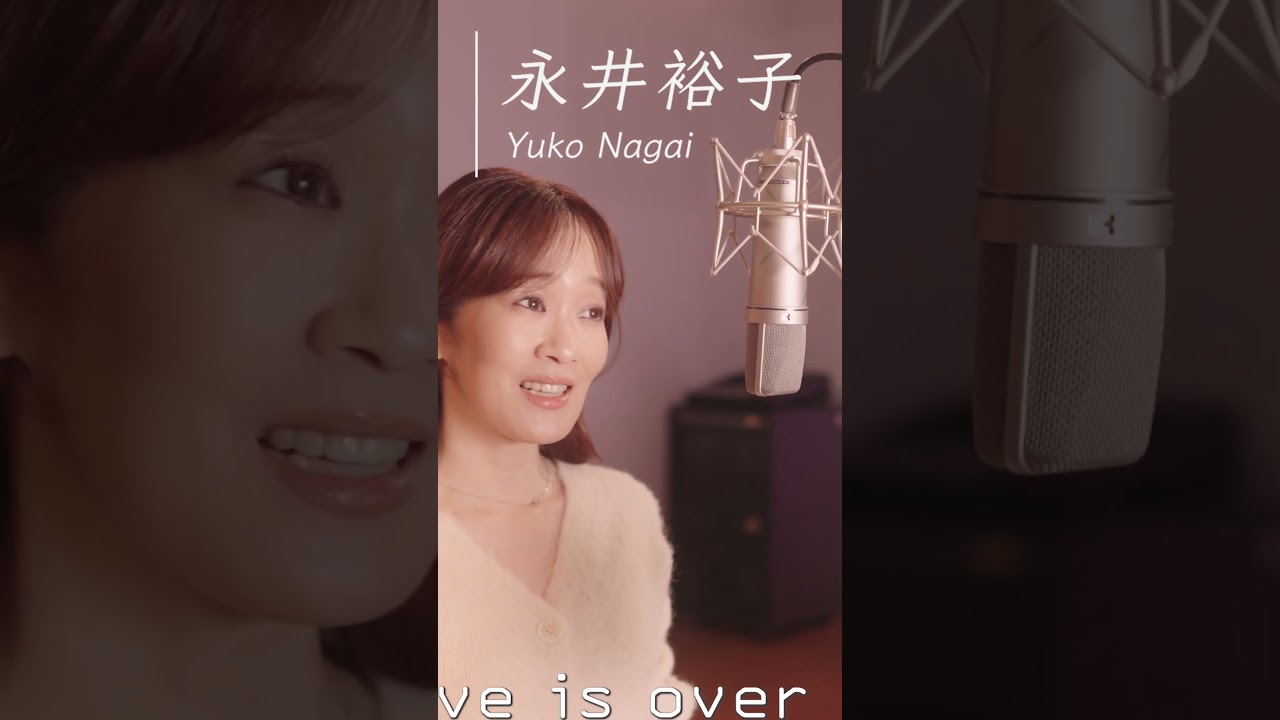 #ココロウタ #198【#ラブイズオーヴァー #欧陽菲菲（1979）】歌：#永井裕子