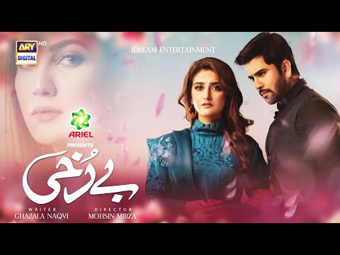 Berukhi Episode 13 Presented by Ariel | BEST SCENES | ARY Digital Drama