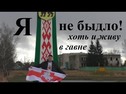 Горд быть белорусом? А поводы были и раньше