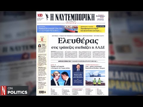 ΑΑΔΕ: Απευθείας σύνδεση με τραπεζικούς λογαριασμούς και κάρτες
