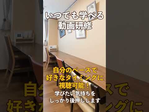 研修のご紹介｜パナソニックエイジフリー 株式会社で一緒に働きませんか？【採用情報】