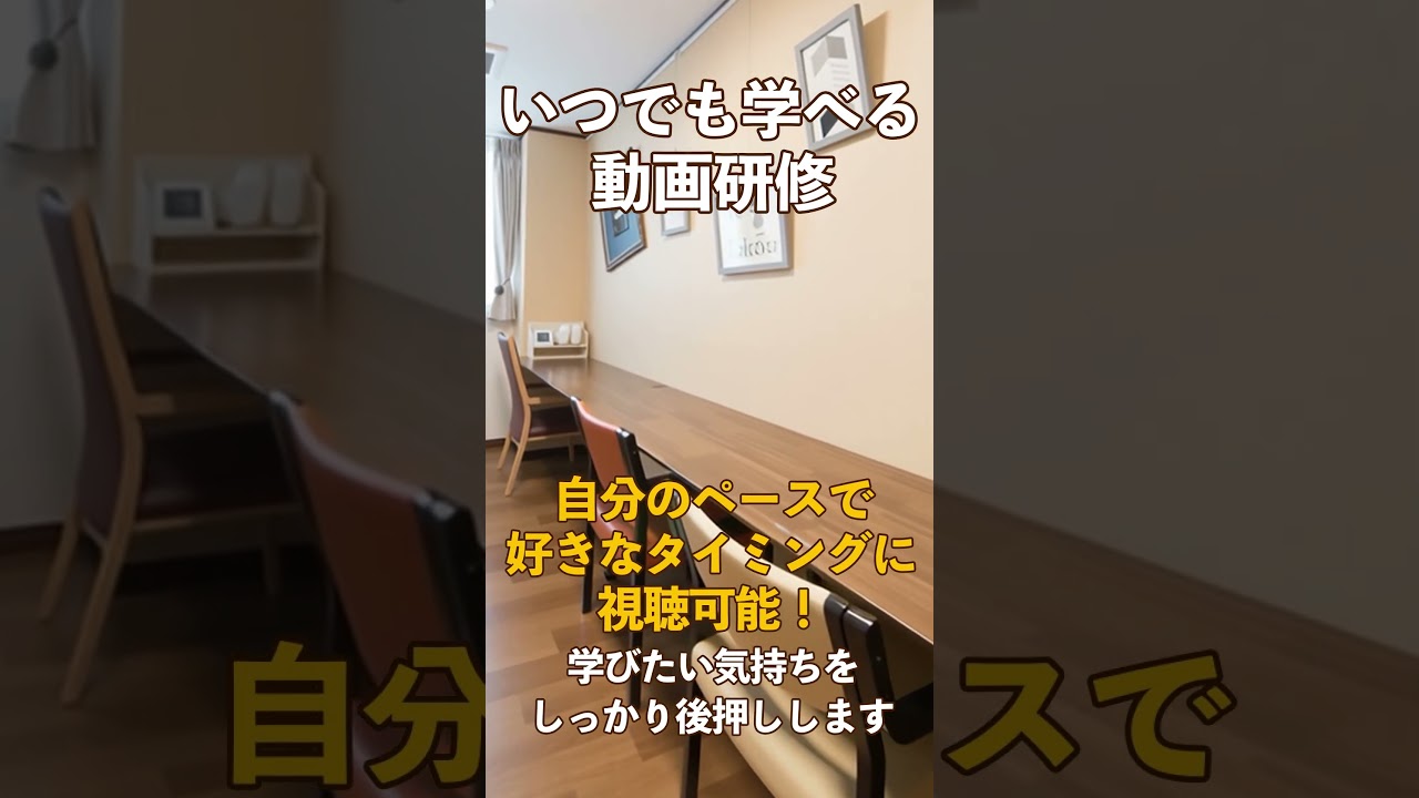 研修のご紹介｜パナソニックエイジフリー 株式会社で一緒に働きませんか？【採用情報】