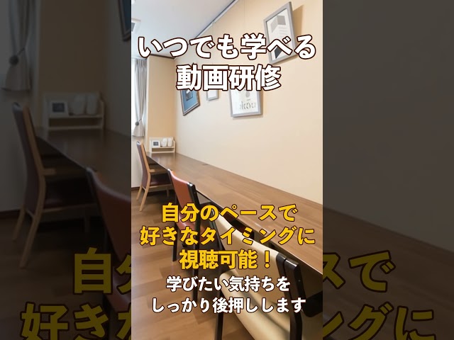 研修のご紹介｜パナソニックエイジフリー 株式会社で一緒に働きませんか？【採用情報】