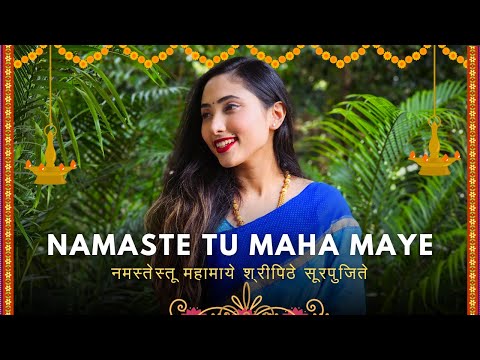 NAMASTESTU MAHAMAYE | MAHALAKSHMI ASHTAKAM | LAKSHMI STOTRAM | Suprabha KV