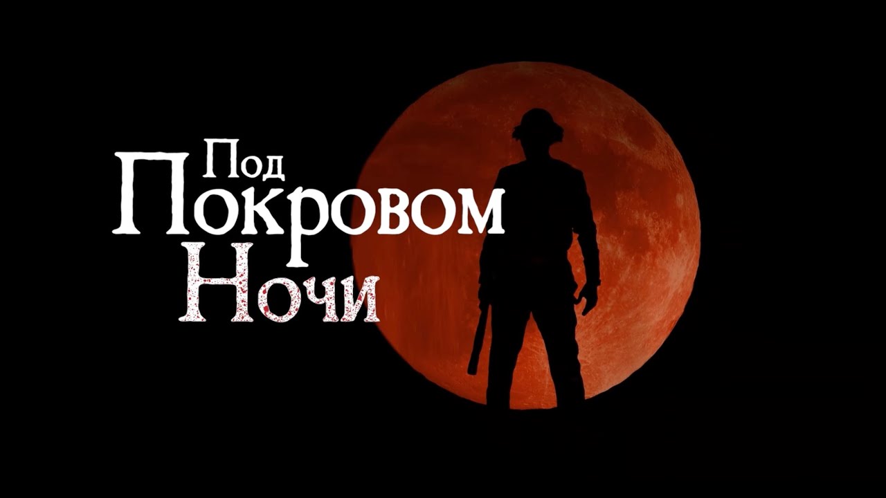 Русскоязычный трейлер игры