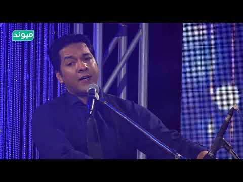 Farid Wali | آهنگ  شب غزل  فرید  ولی | آئینه فروزان شو در کوه غزل هایم