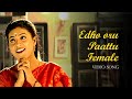 Edho Oru Paatu Female Video Song Unnidathil Ennai Koduthen Karthik Ajith Roja