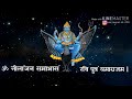 Sree Shani Dev Mantra Status