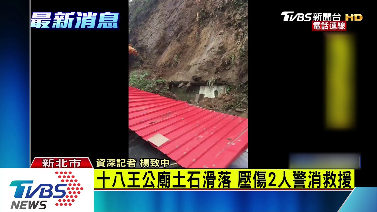 驚!十八王公廟土石滑落 男攤商慘被磚牆壓住