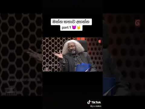 පාතාල කතාව 01