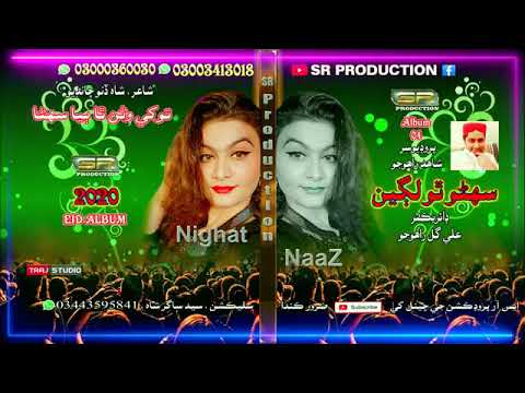 Tokhey Wanan Tha Biya Nighat Naz New Album 04 2020