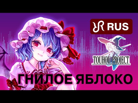 Touhou Project [Bad Apple!!] RUS NEW #cover 4K 60fps