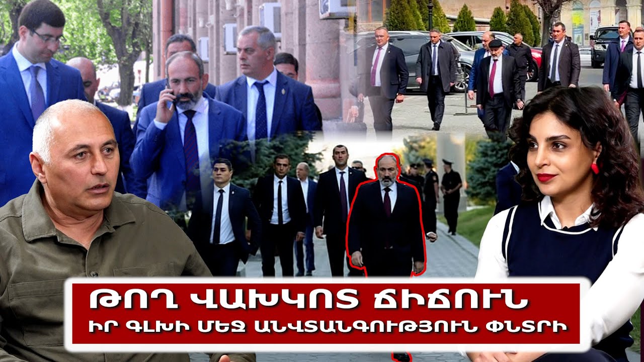 Թող վախկոտ ճիճուն իր գլխի մեջ անվտանգություն փնտրի