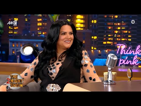 Δήμητρα Κατσαφάδου | Ant1| THE 2NIGHT SHOW