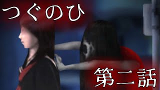 シャ〇ポワを無視するゲーム【つぐのひ】