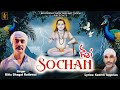 ਸੋਚਾਂ Sochan Bittu Bhagat Rattewal Keemti Tapprian Baba Balak Nath Bhajan BSD Production