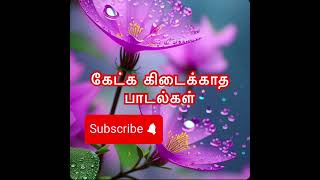Beautiful  Tamil songs