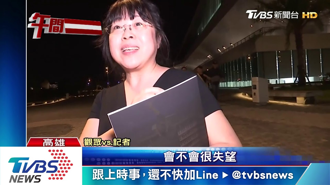 衛武營管風琴彈簧斷 演出被迫中斷20分