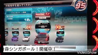 湾岸ミッドナイト5DX+ 海外分身シンガポール 被せ分身「ARROW」 撃墜！