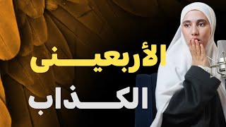 قصتي ....اتصل بي اربعيـــني وبهذه الطريقة انتقــــم مني !!