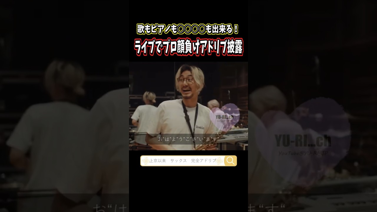 「天才だ…✨」演者からも思わず漏れる💕歌もピアノも○○○○も出来る藤井風🍃#藤井風 #fujiikaze #music  #shorts  #song #clips #live