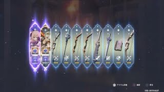 原神通常ガチャ神引きw