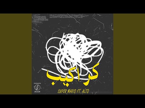 Karakeb (feat. ALTO)