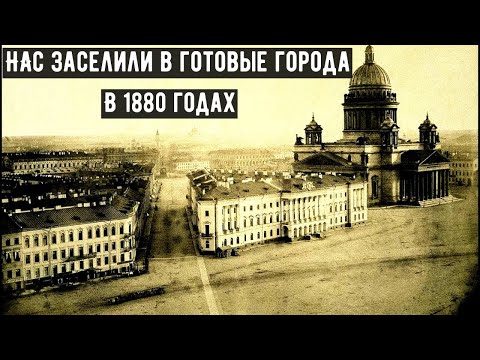 Официальная История Рушится! Эти Города Не Могли Построить Люди 19 века!