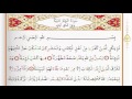 Surah Al Bayyinah - Saad Al Ghamdi surah bayyinah with Tajweed