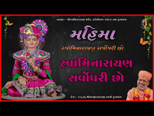 Swaminarayan Sarvopari Chho...